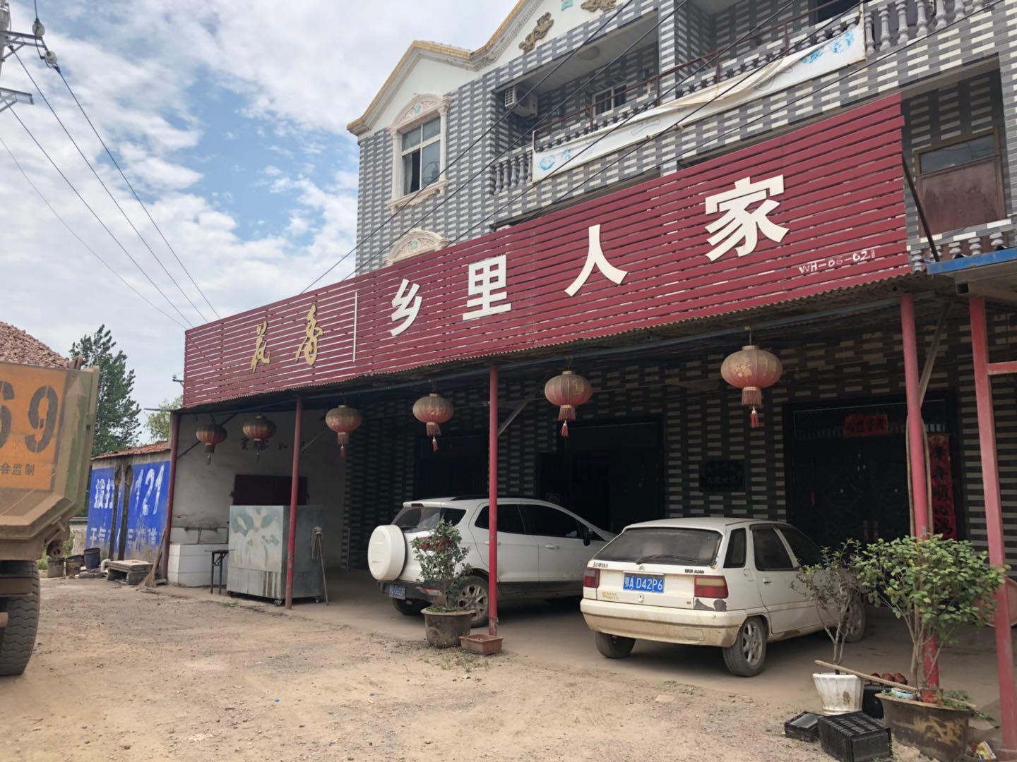 武漢市蔡甸區侏儒山街八屋嶺香菜館